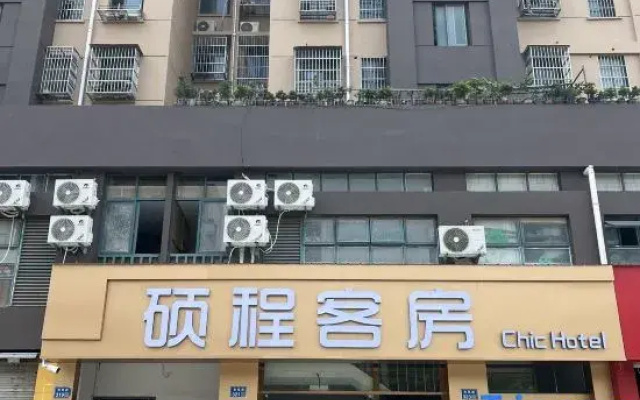 shuochengkefang