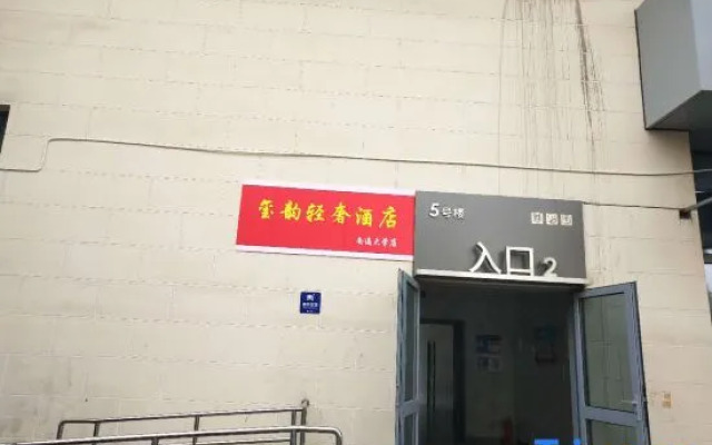 Xiyun Light Luxury Homestay (Nantong University)