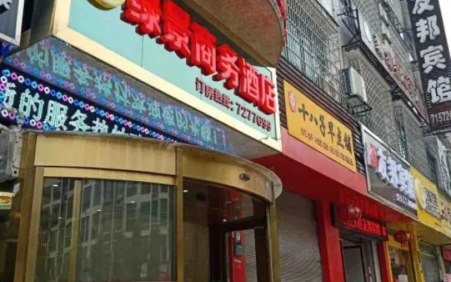 Green View Business Hotel Dongkou