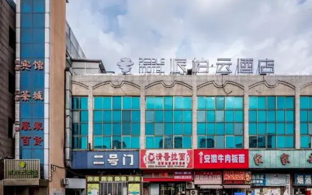 Homeinn Pebble Hotel (Dalian Jiaotong University)