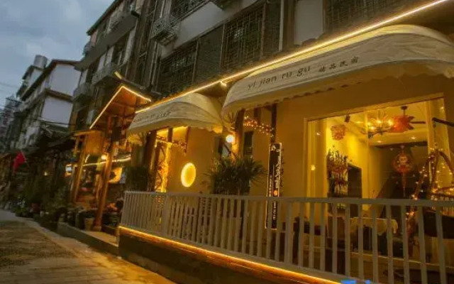 Yijianrugu Boutique Homestay (Tianmenshan Cableway Station)