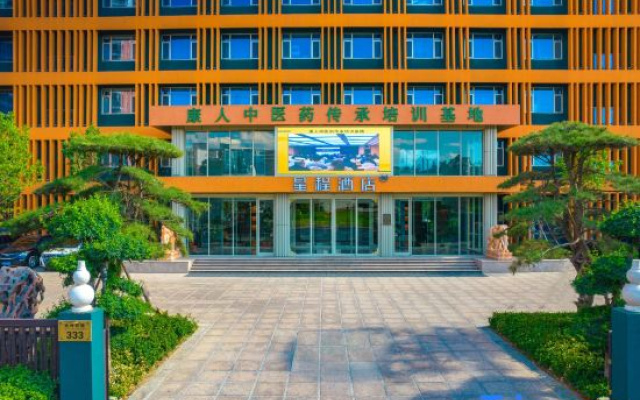 Starway Hotel (Baoding Anguo Digital Traditional Chinese Medicine Capital)