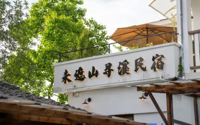 Weizha Mountain Xunxi Homestay.Monet Garden Designer Holiday Homestay
