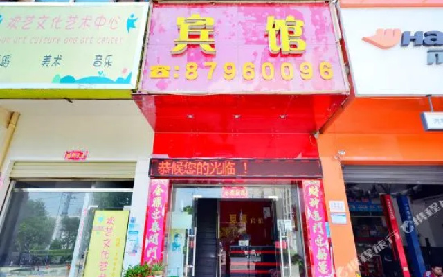 Xinxin Hotel (Information Communication Vocational Technology College Miaoshan Railway Station)