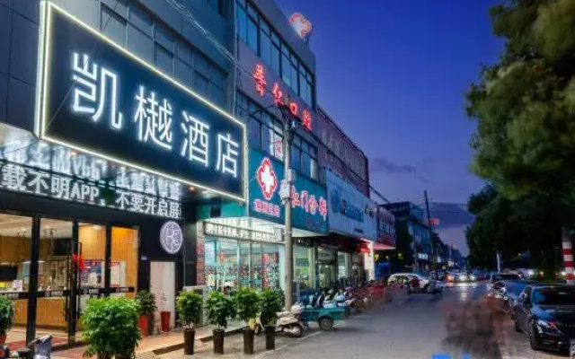 Kaiyue Hotel (Changzhou Xueyan Play Valley)