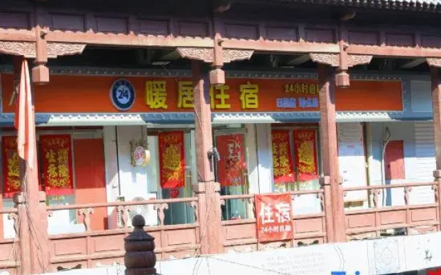 Self-service Warm Home Accommodation (Yangliuqing Ancient Town)