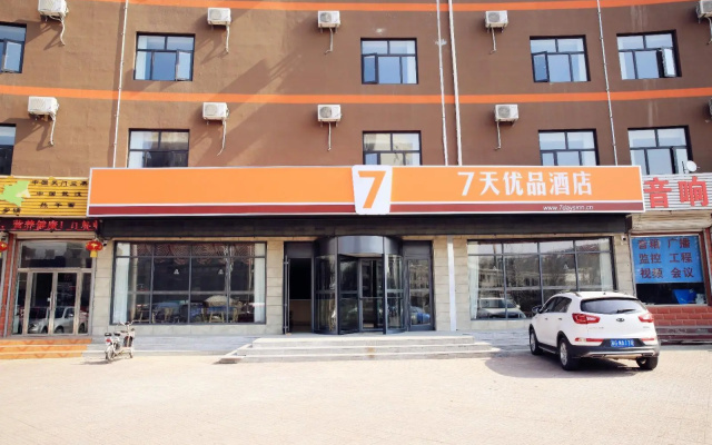 7 Days Premium·Zhangjiakou Huailai Shacheng