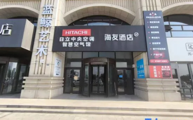 Hi Inn Hotel (Tianjin Binhai International Airport Dengzhou South Road Subway Station)