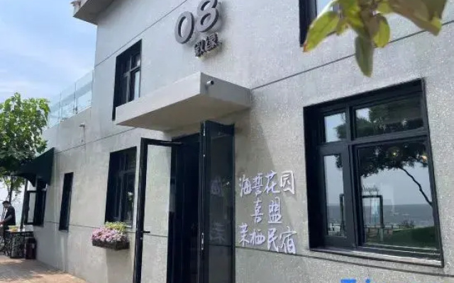 Qinhuangdao Moqi Homestay