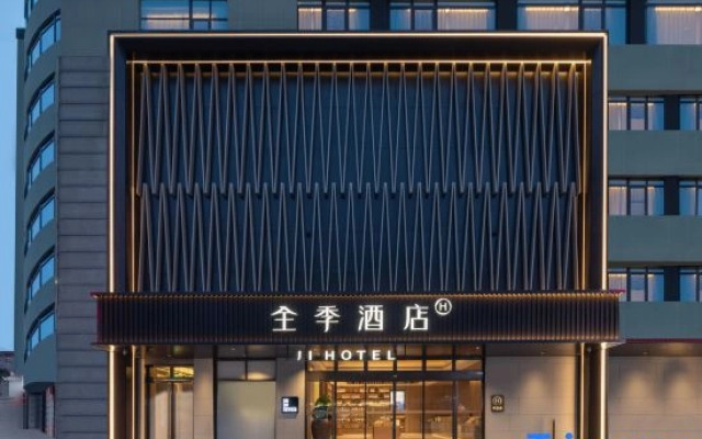 JI Hotel (Anqing Wangjiang Shiji Hualian)