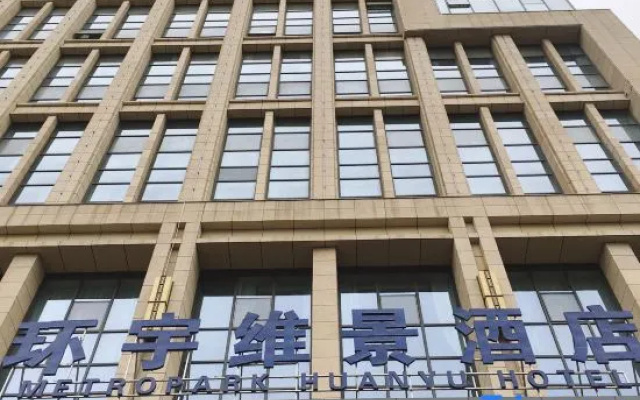 Huanyu Metropark Hotel, Xi'an High-speed Railway North Station