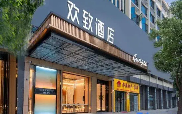 FUNMEEHotel (Lingling Ancient City, Yongzhou)