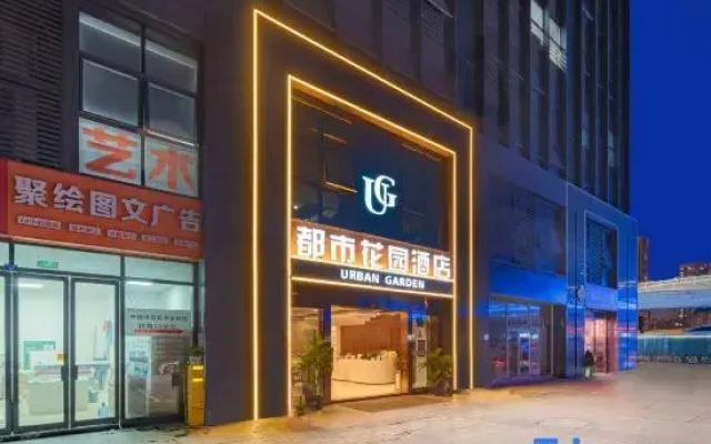 Urban Garden Hotel (Chengdu Happy Valley Jinniu Park Subway Station)