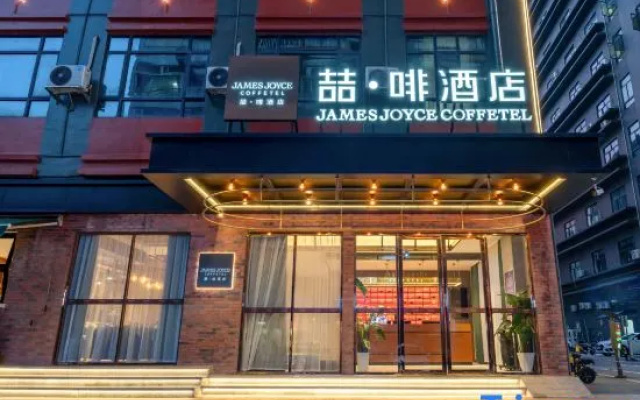 James Joyce Coffetel (Guomao Branch, Xintang Station, Zengcheng, Guangzhou)