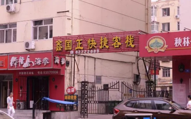 Harbin Xinguozheng Express Inn