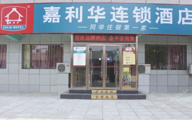 Отель Jialihua Guest House вид на фасад