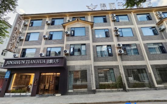 Jinshun Tianhua Hotel Weishan Ancient City High-speed Railway Station