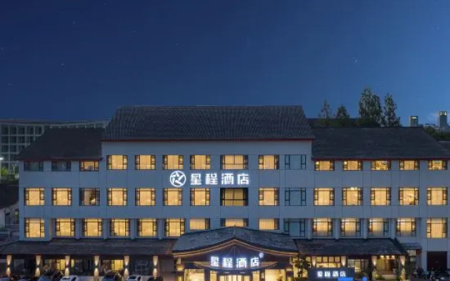 Starway Hotel (Shaoxing Luxun's Hometown Yintaicheng)