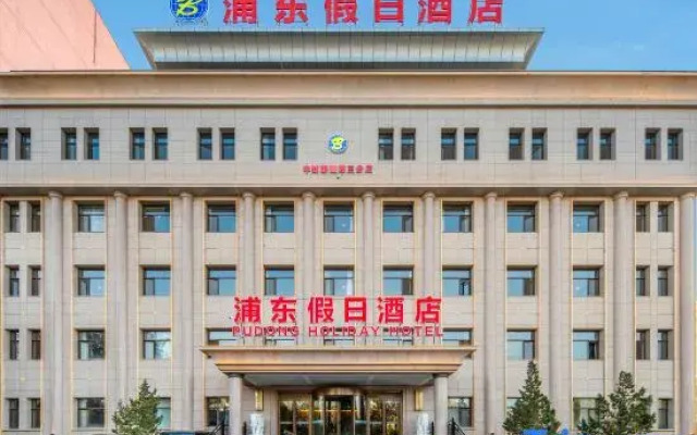 Pudong Holiday