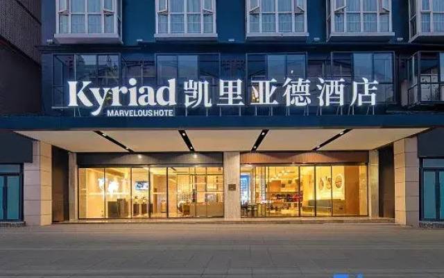 Kyriad Hotel (Zhangjiajie Seventy-Two Wonders Building, Jishou University Branch)