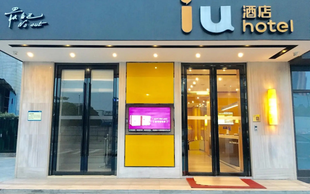 IU Hotel Zhongshan Dongfeng Xinshakou Bridge