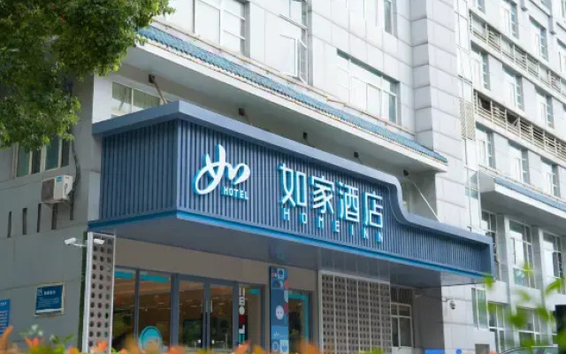 Home Inn (Wuxi Binhu Wanda Plaza Rongxiang Subway Station Branch)
