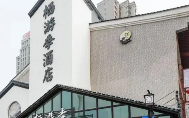 Urumqi Qiqi Jiyou Hotel