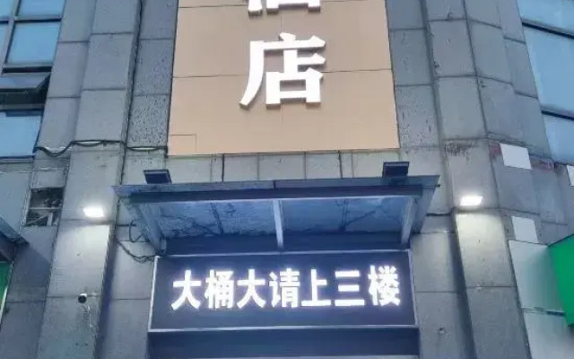 ShellHotel