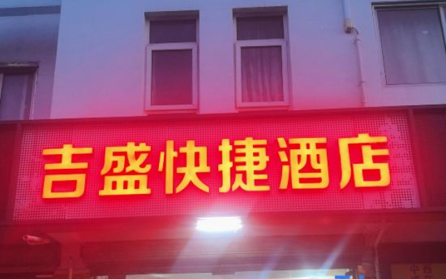 Jisheng Express Hotel Suzhou