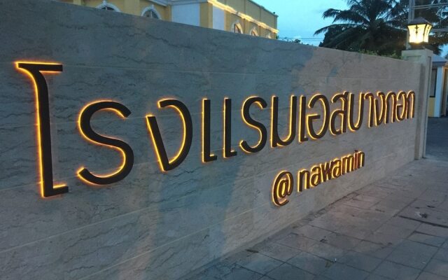 Отель S Bangkok Hotel Navamin Таиланд, Бангкок - отзывы, цены и фото номеров - забронировать отель S Bangkok Hotel Navamin онлайн вид на фасад