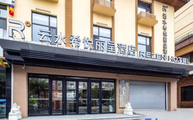 Rezen Yunshui Xiyue Hot Spring Hotel