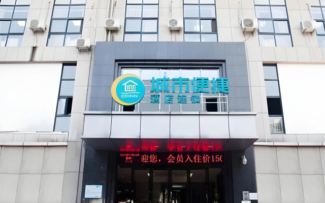 City Comfort Inn Yichang Dongshan