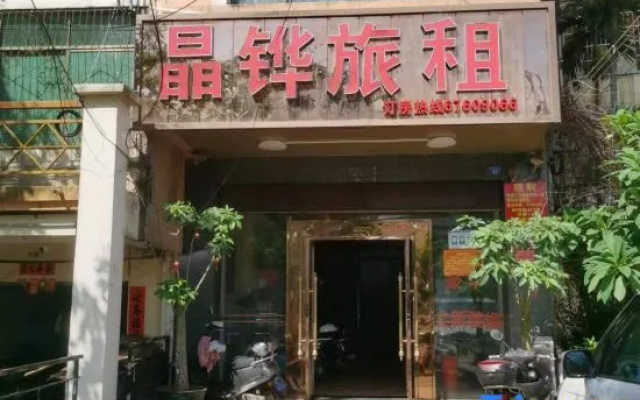 Chengmai Jingxuan Business Hotel