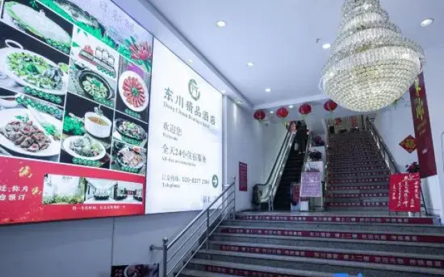 Dongchuan Boutique Hotel (Beijing Road Pedestrian Street,Martyrs Cemetery Subway Station)
