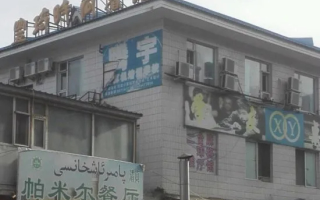 Fengqi Fashion Hotel