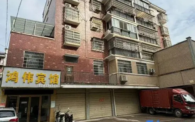 Xianning Hongwei Hotel