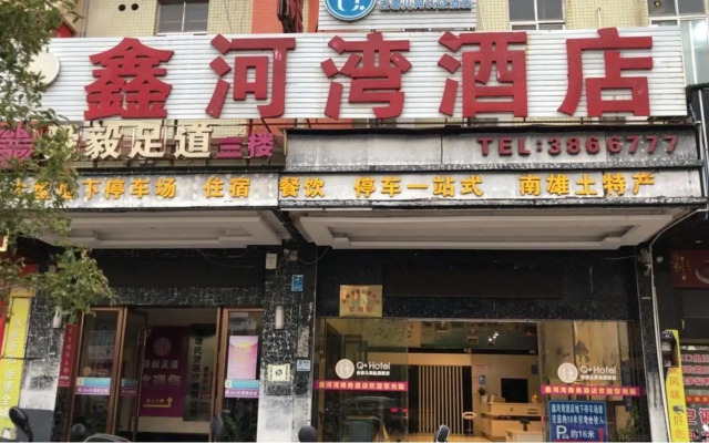 Q+ Nanxiong Xinhewan Business Hotel