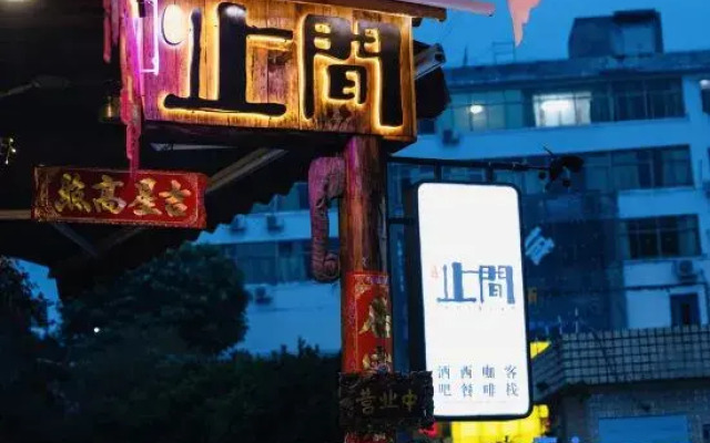 Zhi Jian Homestay