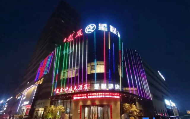 Starway Hotel (Wen County Chuncheng Guomao Plaza)