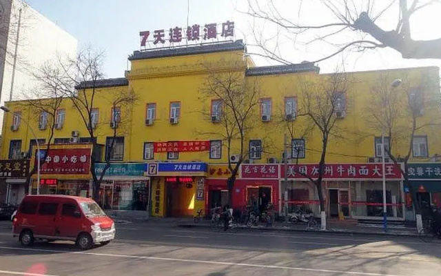 7 Days Inn Shijiazhuang Xinhua Road Branch