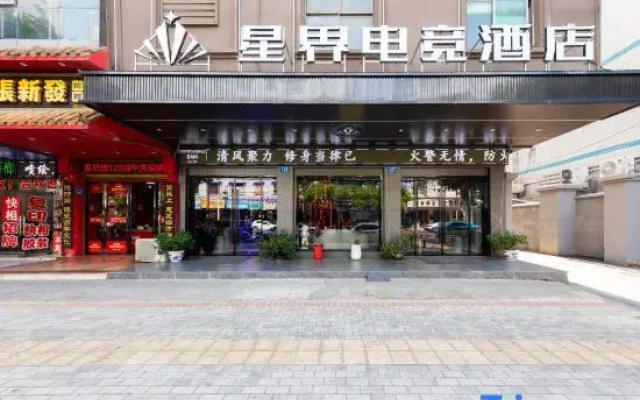 Xiangxiang Stellar E-Sports Hotel (Yunmen Temple Branch)