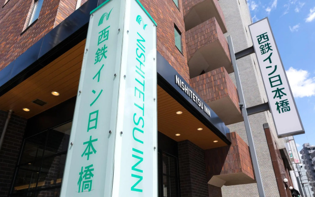 Nishitetsu Inn Nihonbashi