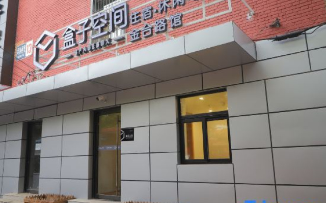 Space Box (Beijing Guomao CBD Jintai Lu Subway Station Branch)‌