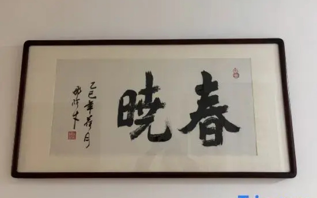 Nanxun Chunxiao Shiguang Homestay。