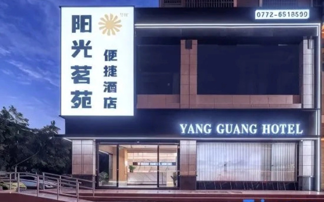 Sunny Yiyuan Convenience Hotel