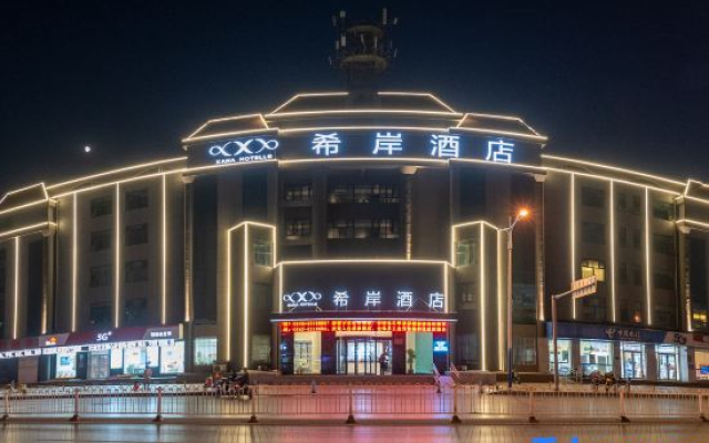 Xana Hotelle (Binzhou Bohai Ten Road Aviation College)