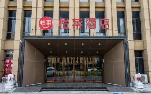 Elan Hotel (Tianjin Xiqing University Town)