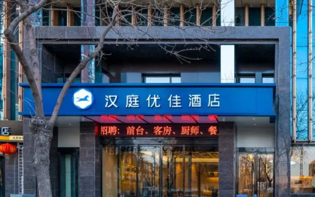 Hanting Premium (Taiyuan Heping North Road)