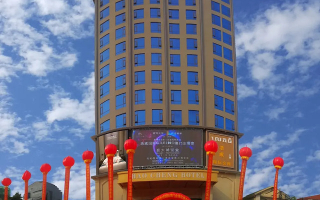 浩成大酒店 Hao Cheng Hotel