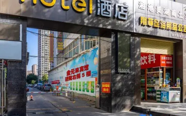Lanzhou Chunguang Jinyuan Hotel